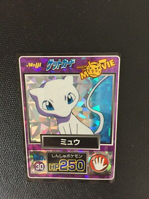 【PSA9】ミュウ 明治プロモ（Meiji） easta_1402101136