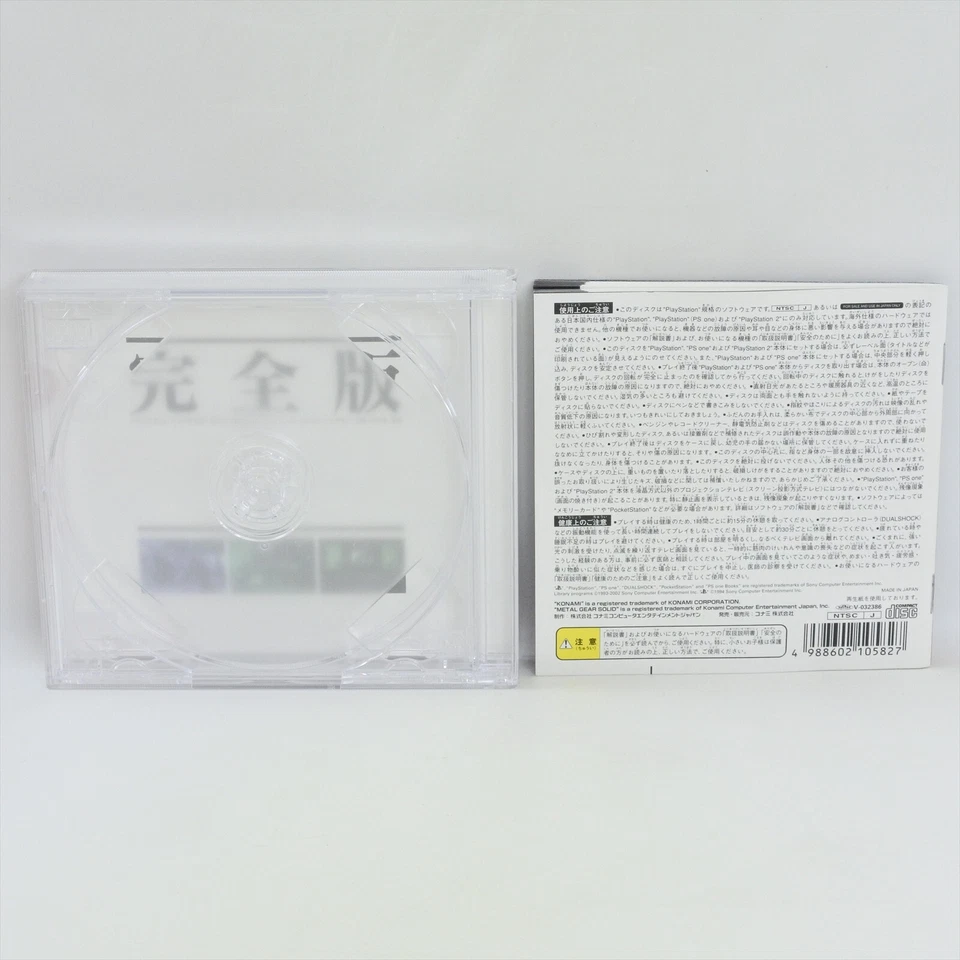 METAL GEAR SOLID INTEGRAL PSone Books PS1 Playstation For JP System 2488 p1 - Image 2 of 4