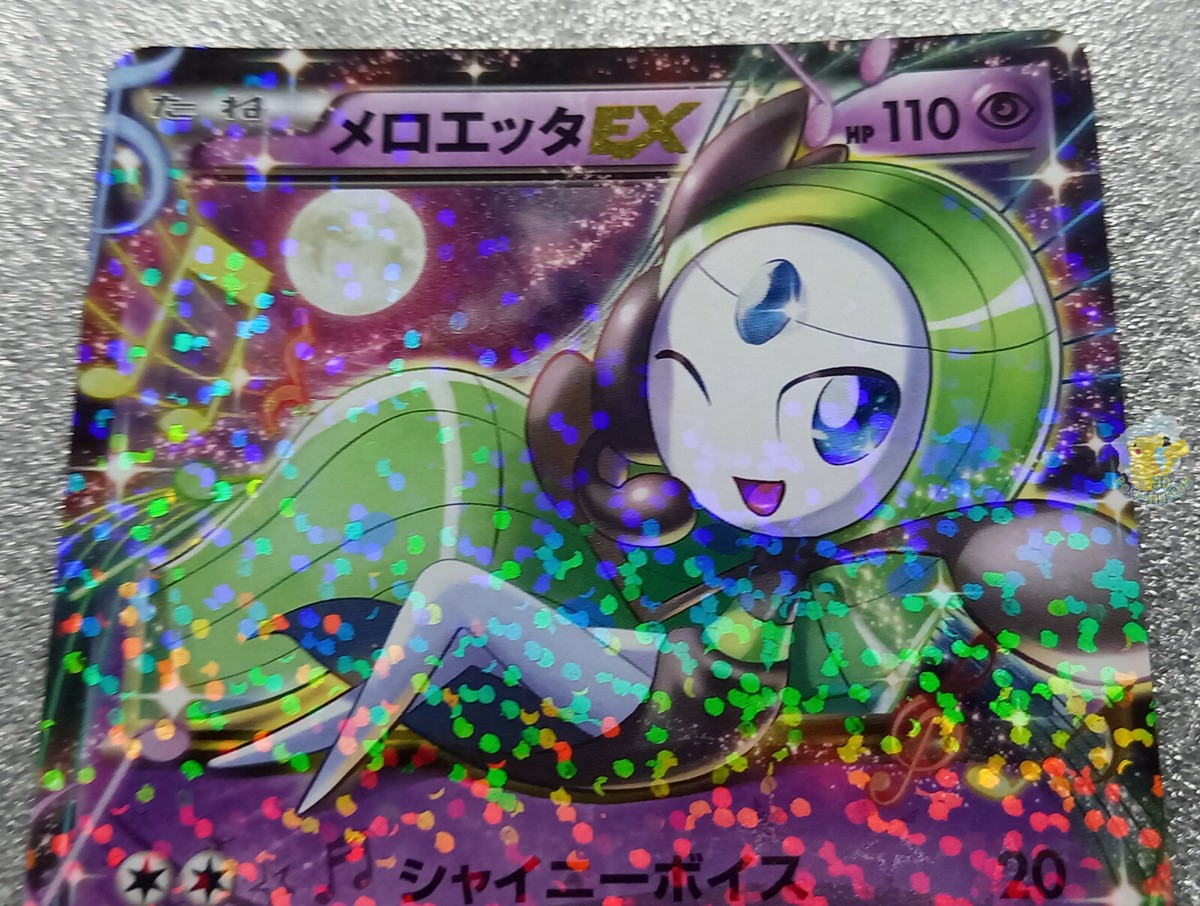 メロエッタEX PSA10 シャイニーコレクション meloetta メロエッタEX PSA10 シャイニーコレクション meloetta