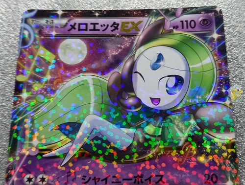 Pokemon 2013 Japanese Shiny Collection SC 1Ed Meloetta EX 011/020 Holo Card - NM - Picture 4 of 7