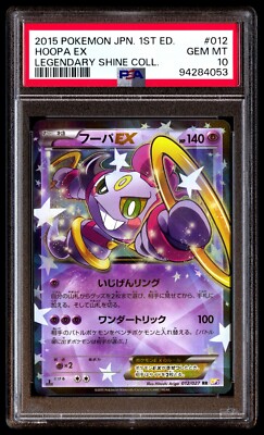 ポケモンカードゲーム 2015 Hoopa EX 1st Edition Gem Mint 10 Auction Prices Realized Tcg Cards 2015 POKEMON JAPANESE