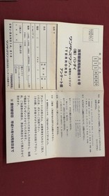 BANDAI Terrors Wonder Swan Soft with adapter