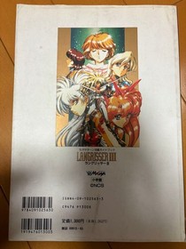 Sega Saturn Langrisser III Strategy Guide Used Game Reference Japan