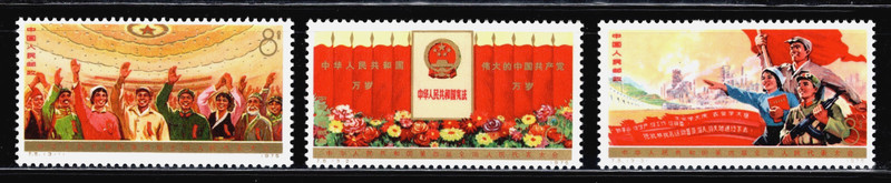 CHINA PRC SC#1215-18, 4th National People's Congress J5 Mint NH OG