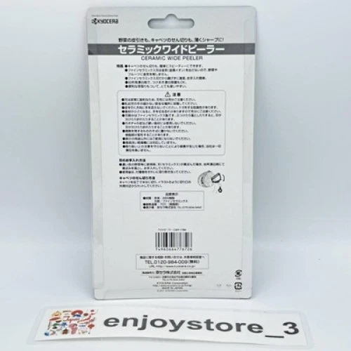 Pelador de verduras de cocina ancho de cerámica Kyocera CWP-17BK negro hecho en Japón Foto 4 de 4