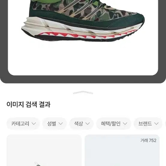 Adidas x BAPE Adista HRMY Hemp Metallic Sneakers 255 thumbnail 3