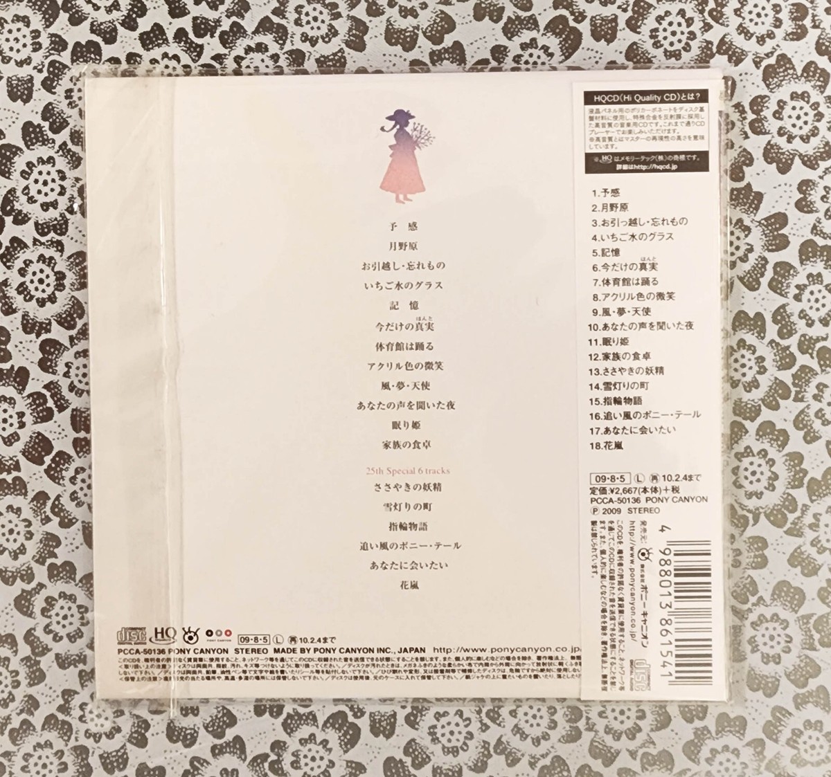 YUKI SAITO (斉藤由貴) Yuki's Brand 25th Special HQCD (+6 Bonus