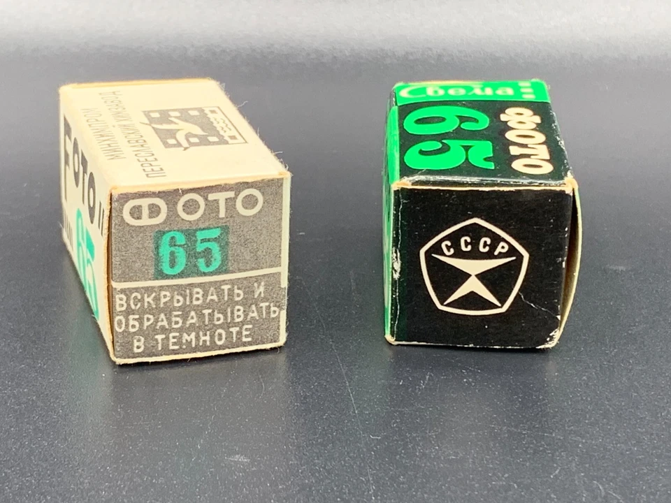 VTG Black & White Negative Film Foto 65 Svema Soviet USSR Russian 1974 - 1981 - Image 2 of 4