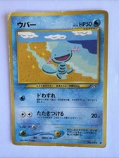 Wooper No. 194 Japanese HP Neo Genesis  Pokemon Common
