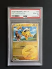 2025 Pokemon CBB1 CS Captain Pikachu 01/09 PSA 10 Graded Mint