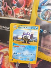 Pokemon Card Card Quappo Poliwrath Expansion Base Set 2002 WOTC Japanese NM