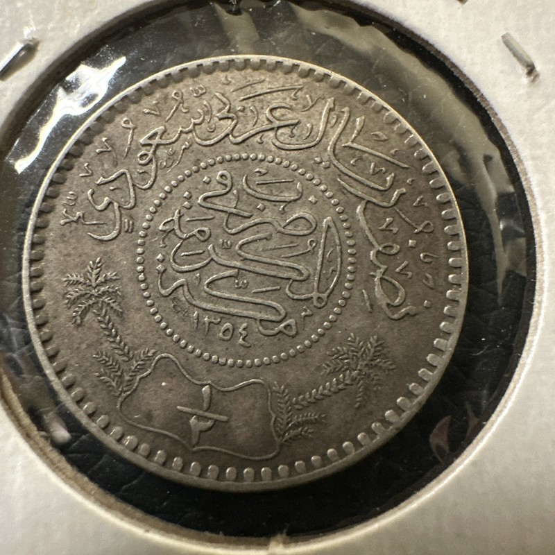  (1935) Saudi Arabia 1/2 Riyal Silver Coin