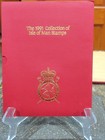 ISLE OF MAN - 1991 POST OFFICE YEAR BOOK c/w stamps Limited Edition SG cv £22 — photo 1