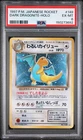 1997 POKEMON JAPANESE ROCKET #149 DARK DRAGONITE-HOLO PSA 6