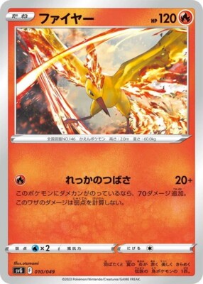 japanese moltres pokemon card Rocket's - Leaders' Stadium it has no Retreat Cost Moltres 1997 Pokemon Fossil Japanese
