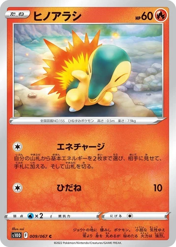 Cyndaquil 009/067 S10d: Time Gazer
