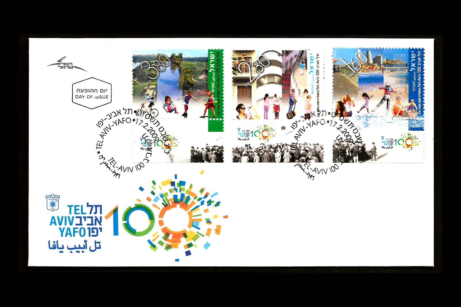 ISRAEL 2009 TEL AVIV CENTENNIAL #1761-1763 FDC | eBay