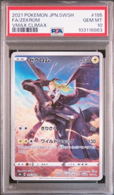PSA 10 GM Pokemon Card Japanese Zekrom VMAX Climax 195/184 PSA 10 GM Pokemon Card Japanese Zekrom VMAX Climax 195/184
