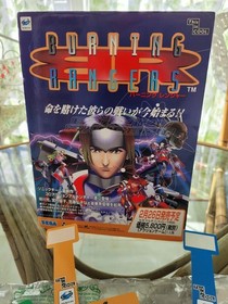 Burning Rangers Sega Saturn Promo Promotional Cardboard Store Counter Display