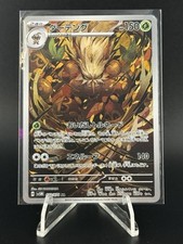 Shiftry 072/071 Sv5m: Cyber Judge Holo (Japanese) for sale online