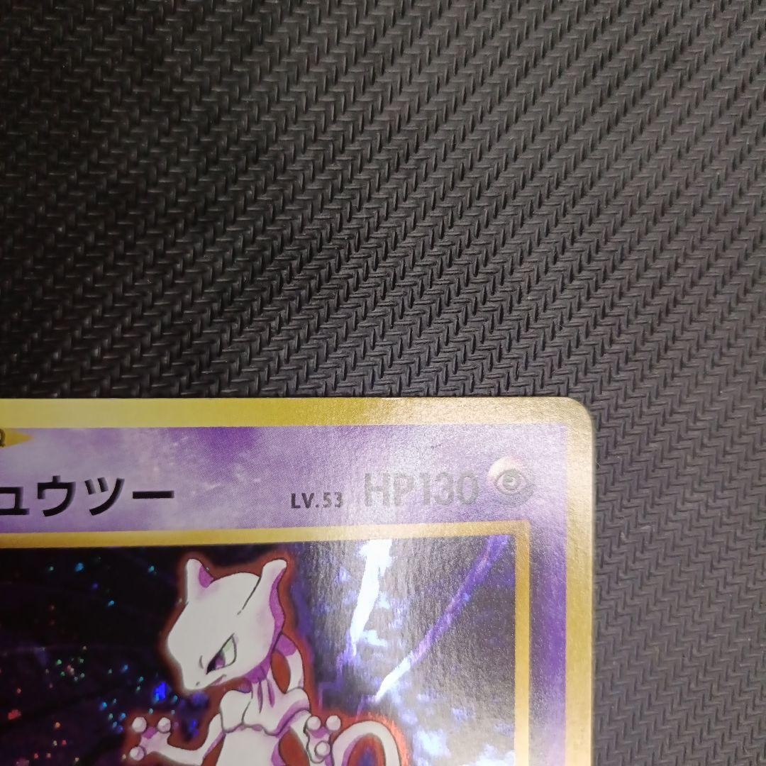 Mewtwo 049/087 CP6 1st Edition Holo Japanese Pokemon Card 20th