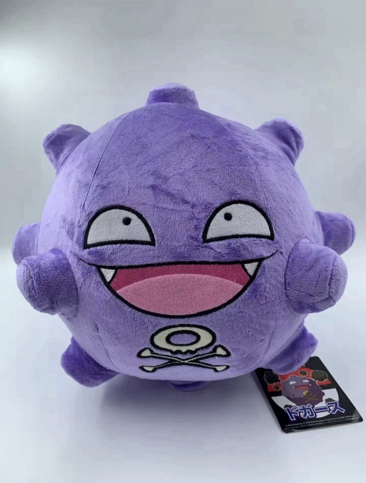 Pokemon Koffing Plush Doll 12 Inches Brand New With Tags