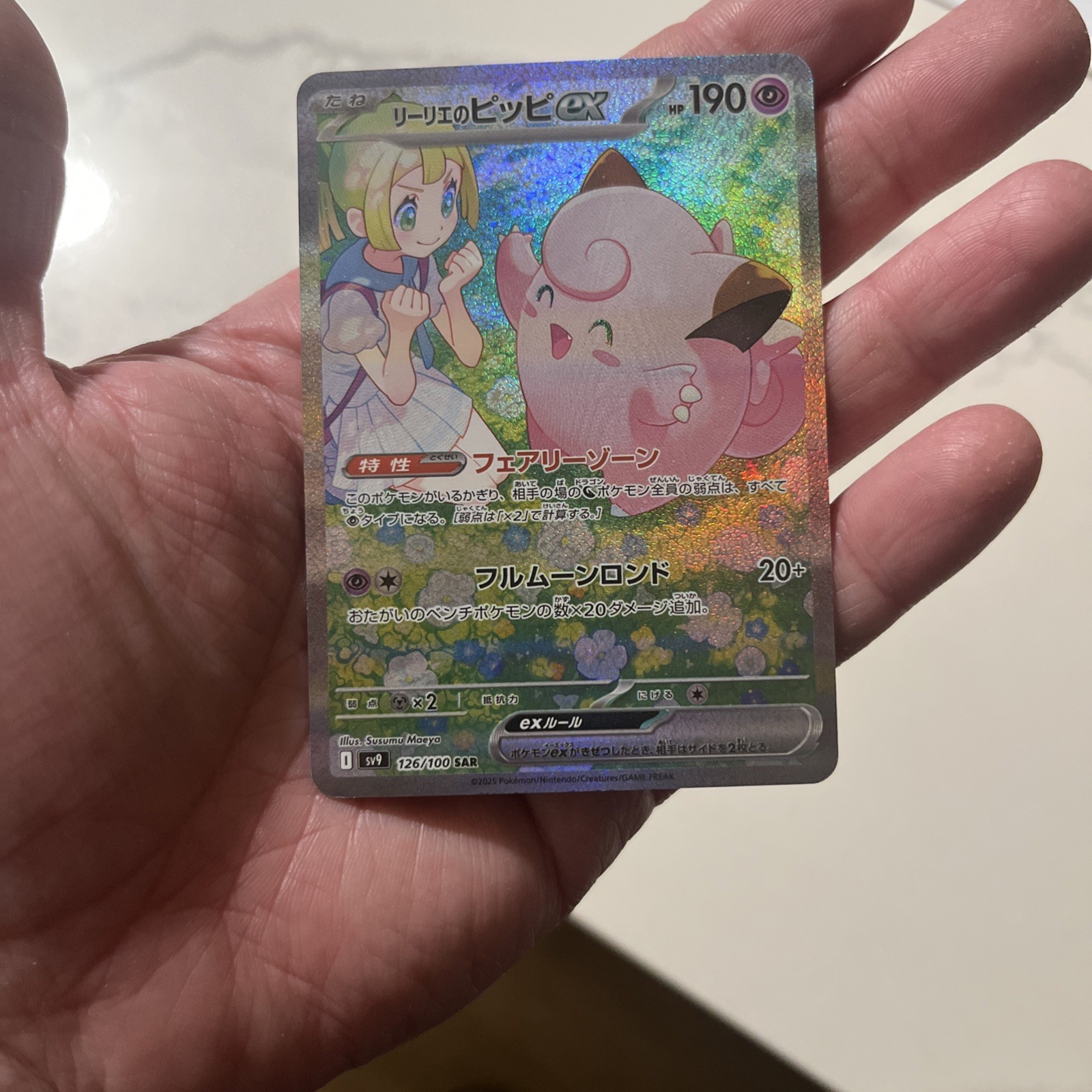 JP Lillie's Clefairy ex SAR 126/100 SV9 Battle Partners Pokémon Card NM/M