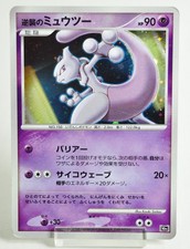 Pokemon Japanese 10th Movie Commemoration Promo Card Prices | Holo