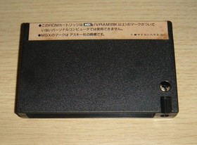 MSX2 with box explanation Ki Taihei Kitahei Japanese
