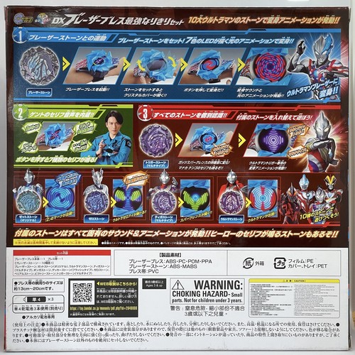 BANDAI Ultraman Blazer DX BLAZAR BRACE Strongest Narikiri Set JAPAN - Picture 13 of 14