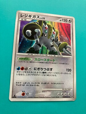 PSA10 レジギガス LV.52 DPBP#525☆ DP5 1EDITION Regigigas DPBP#525