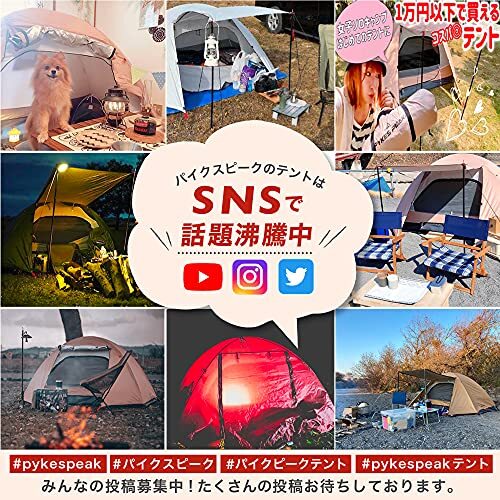 PYKES PEAK SOLO DOME テント Official