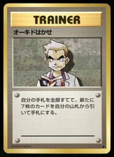 1996 Lightly Played Pokemon Professor Oak Base Set Japanese