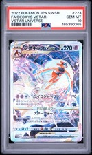 Deoxys VSTAR #223 Prices | Pokemon Japanese VSTAR Universe