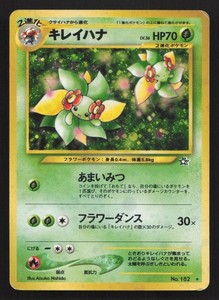 Bellossom Neo Genesis | eBay