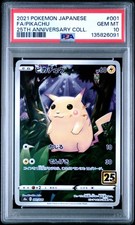 Pikachu 001/028 S8a: 25th Anniversary Collection Holo (Japanese