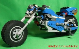 LEGO Creator Race Rider 6747