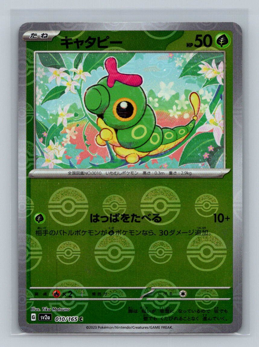 Caterpie (Reverse Holo) C 010/165 SV2a Pokémon Card 151 Pokemon Card Japanese eBay