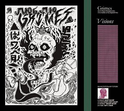Grimes Visions Records & LPs New