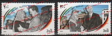 2000 PALESTINE PALESTINIAN AUTHORITY PRESIDENT YASSER ARAFAT BERLIN GERMANY MNH