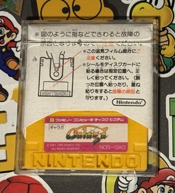 Galaga & Galaxian Nintendo Famicom Disk System Japan Import US Seller