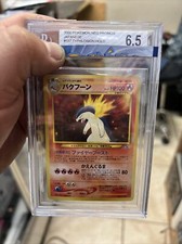 TYPHLOSION 2000 POKEMON JAPANESE NEO PREMIUM FILE 157 HOLO BGS 6.5 VINTAGE Promo