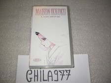 VHS MAISON IKKOKU LAST MOVIE DYNAMIC VIDEO RUMIKO TAKAHASHI 1996 VIDEOCASSETTA