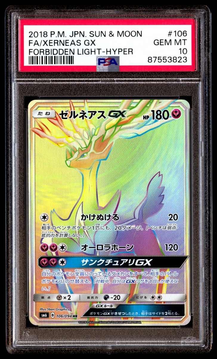 ポケモン セレナ IRIDESCENT ARCANA GEM MINT 10 ♡ ポケモン セレナ IRIDESCENT ARCANA GEM MINT 10 ♡ ポケモン