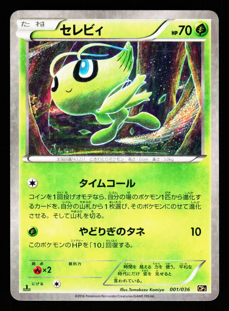 Cp5: Mythical & Legendary Dream Shine Collection Pokémon TCG Cards