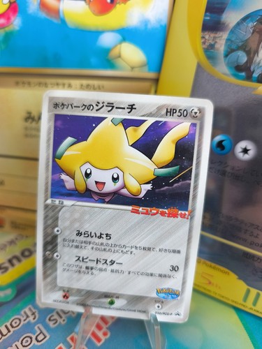 Pokemon Card Jirachi Black Star Stamp Pokepark PCG Promo Japanese Good