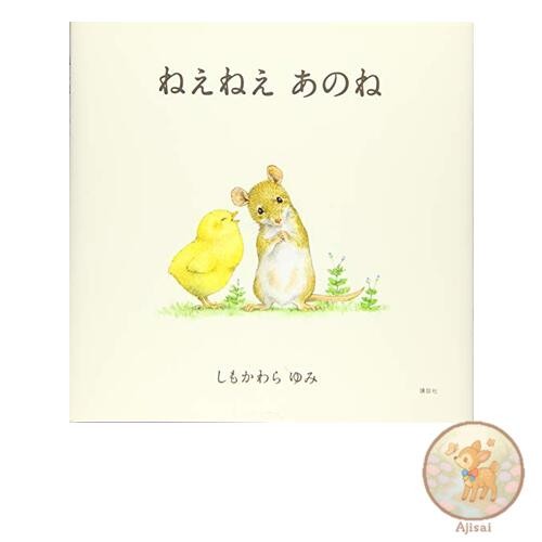 Hey hey you know Kodansha's original picture book series