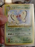 Pokemon TCG Butterfree NO. 012 Promo Southern Islands Japanese MP