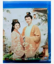DVD The Princess Royal (2024) Chinese Drama Series English Subtitle All Region
