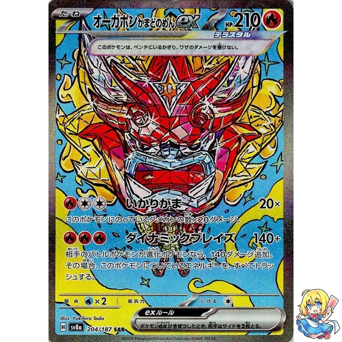 Hearthflame Mask Ogerpon ex SAR 204/187 Terastal Festival ex SV8a